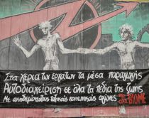 Επιστολή συμπαράταξης και αλληλεγγύης από κινηματικές συλλογικότητες της Θεσσαλονίκης